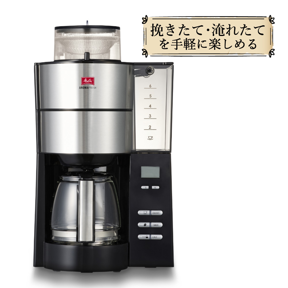 楽天市場】【スタバ豆付き】 コーヒーメーカー ミル付き 全自動