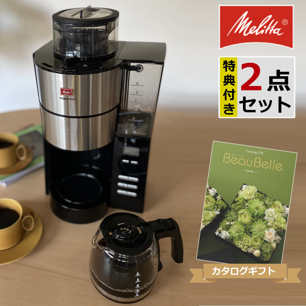 楽天市場】【全自動 コーヒーメーカー】【コーヒー豆＆フィルター付き