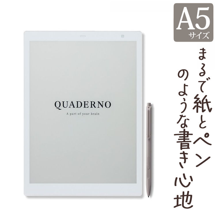 楽天市場】（コンパクトなA5サイズ）富士通 電子ペーパー クアデルノ