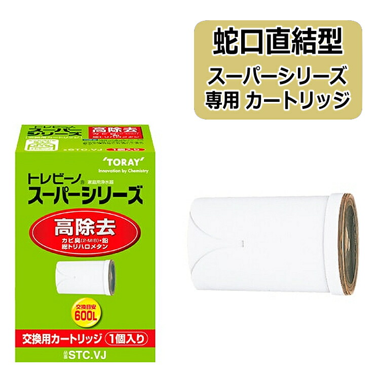 楽天市場】クリンスイ BUC12001 【正規品取扱店】交換用 浄水