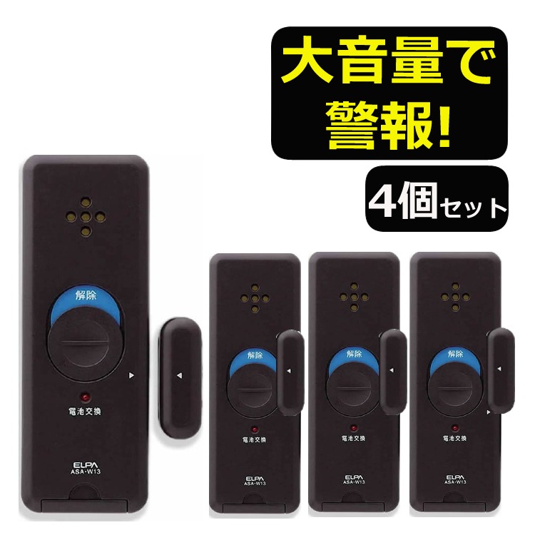 あらいずさま（取置き） ELPA 防犯アラーム 窓 振動 ブザー センサー 窓防犯アラーム 窓