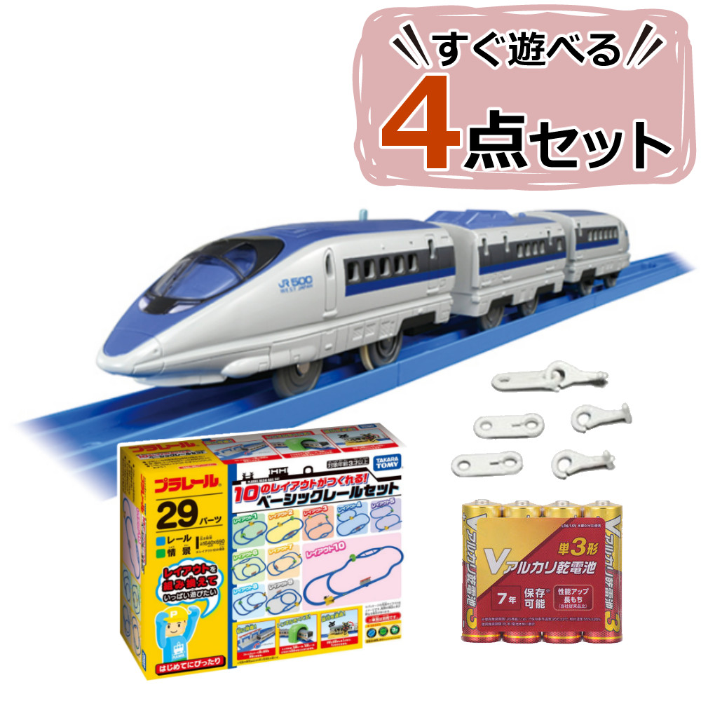 楽天市場】【プラレール セット】【500系新幹線Bセット】タカラ