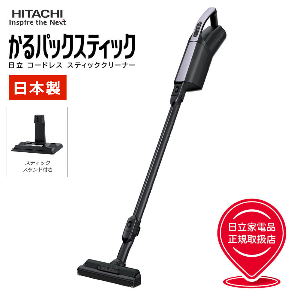 楽天市場】【正規販売店】日立 かるパックスティック PKV-BK50L(V 