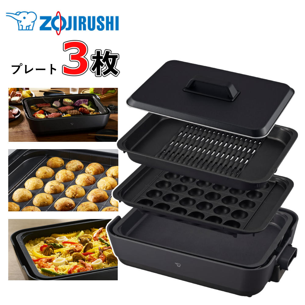 象印マホービン ホットプレート やきやき EA-HA30-HZ チャコール 焼肉プレート たこ焼きプレート 平面プレート 着脱式 鉄板焼き 煙 少ない ヘルシー テーブル調理 卓上家電（ラッピング不可） 12,300円