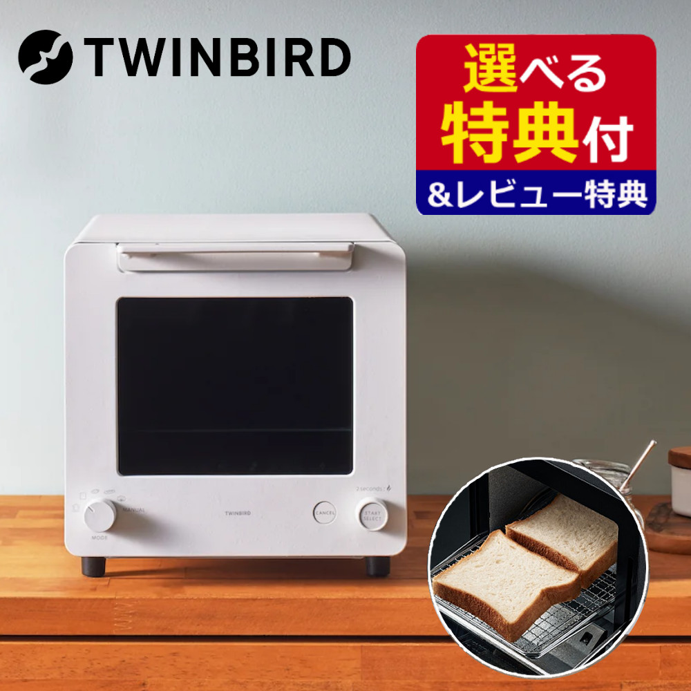 ★新品未開封★ツインバード　匠ブランジェトースター TS-D486 ホワイト ツインバード TVで紹介されました！【公式】匠ブランジェ