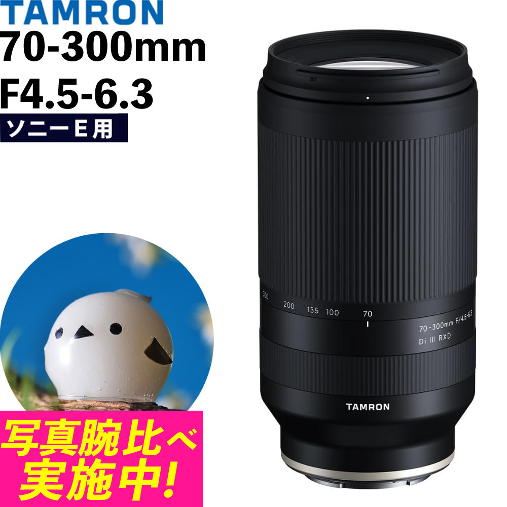 (sony用)タムロン 28-75mm F2.8(箱付き) Amazon.co.jp: 28-75mm F/2.8 Di III VXD G2 A063S ソニーE