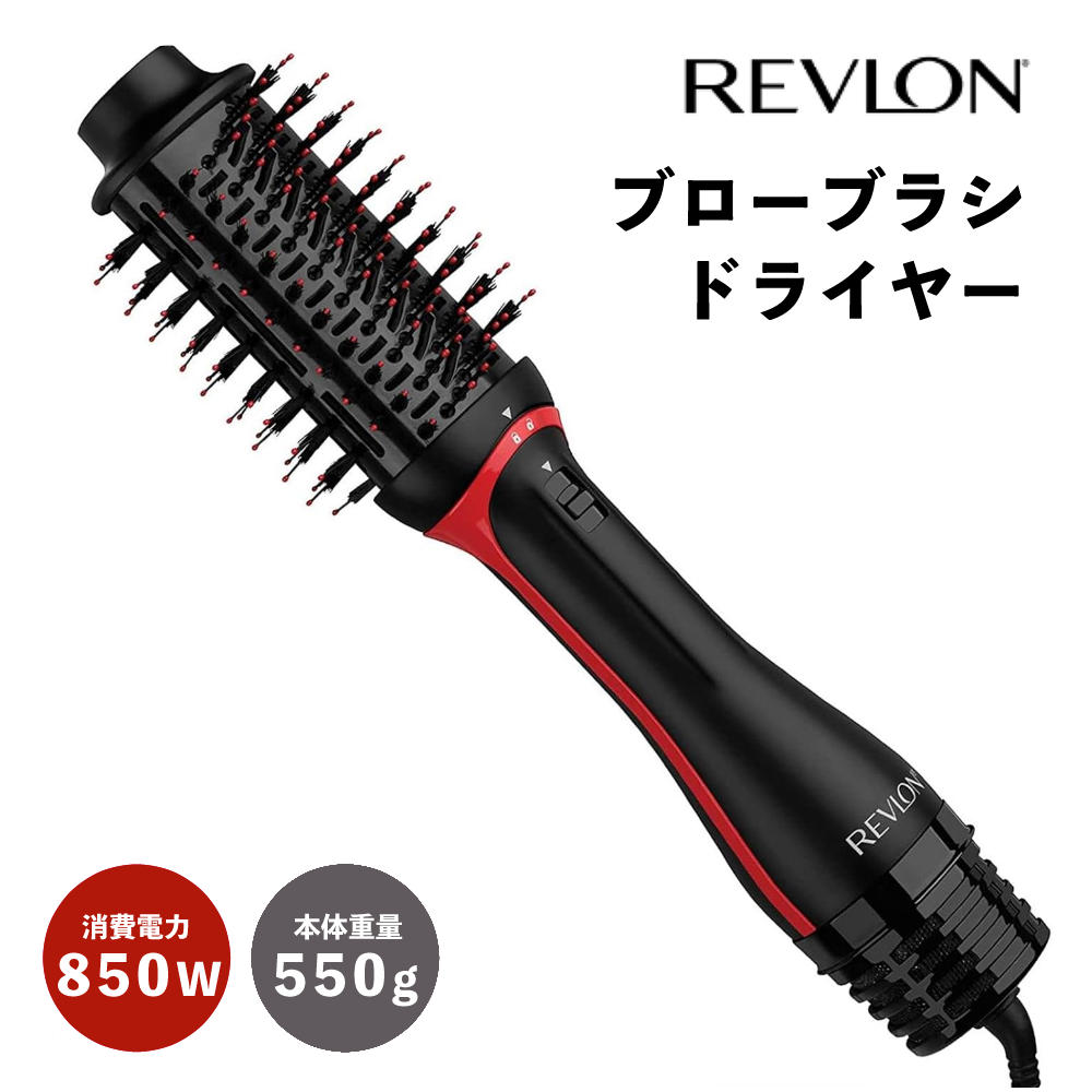 REVLON レブロン ブローブラシドライヤー RVDR5298JPBLK 楽天市場】ブローブラシドライヤー REVLON レブロン 温度調節