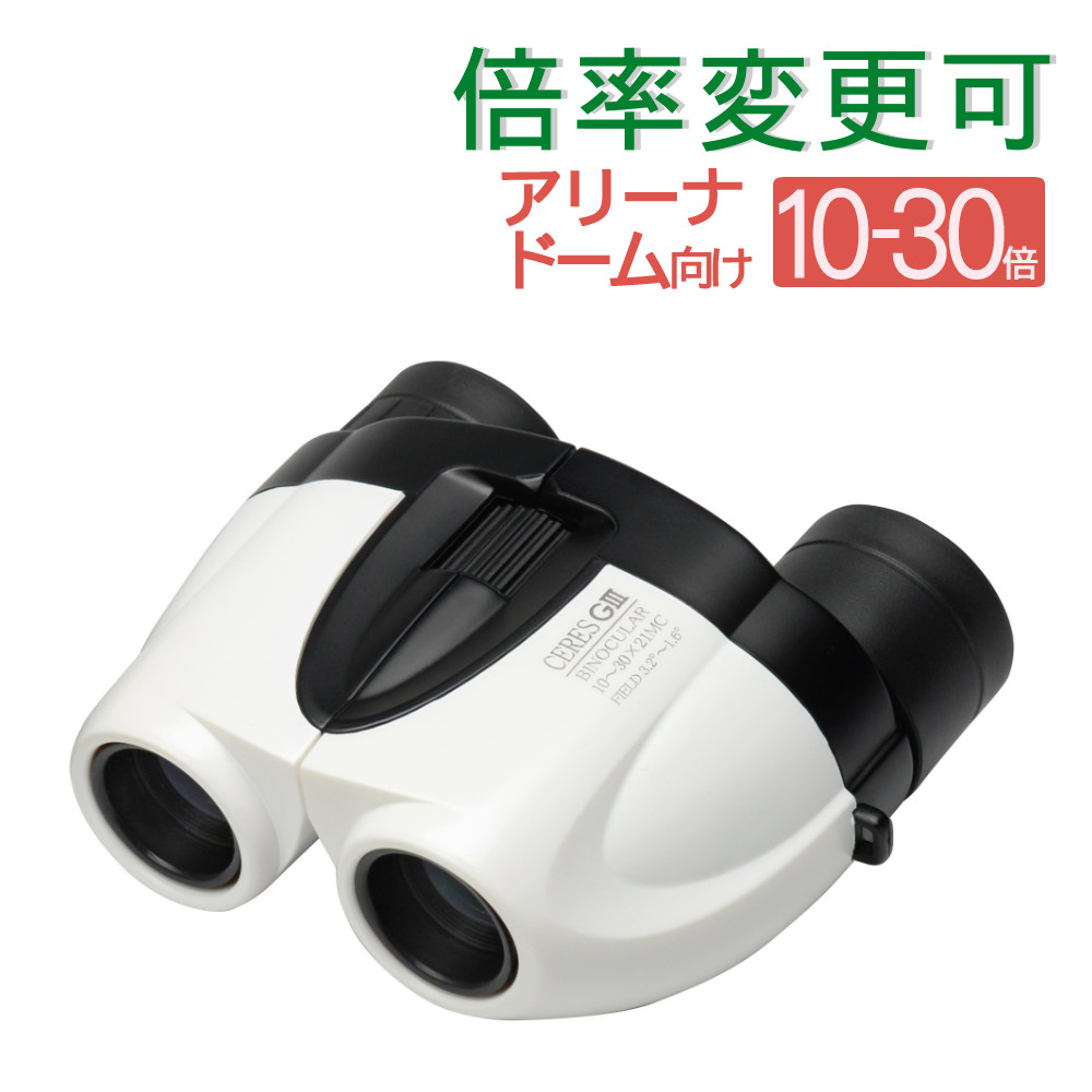 Amazon | ケンコー(Kenko) ズーム式100倍双眼鏡 CERES G Limited