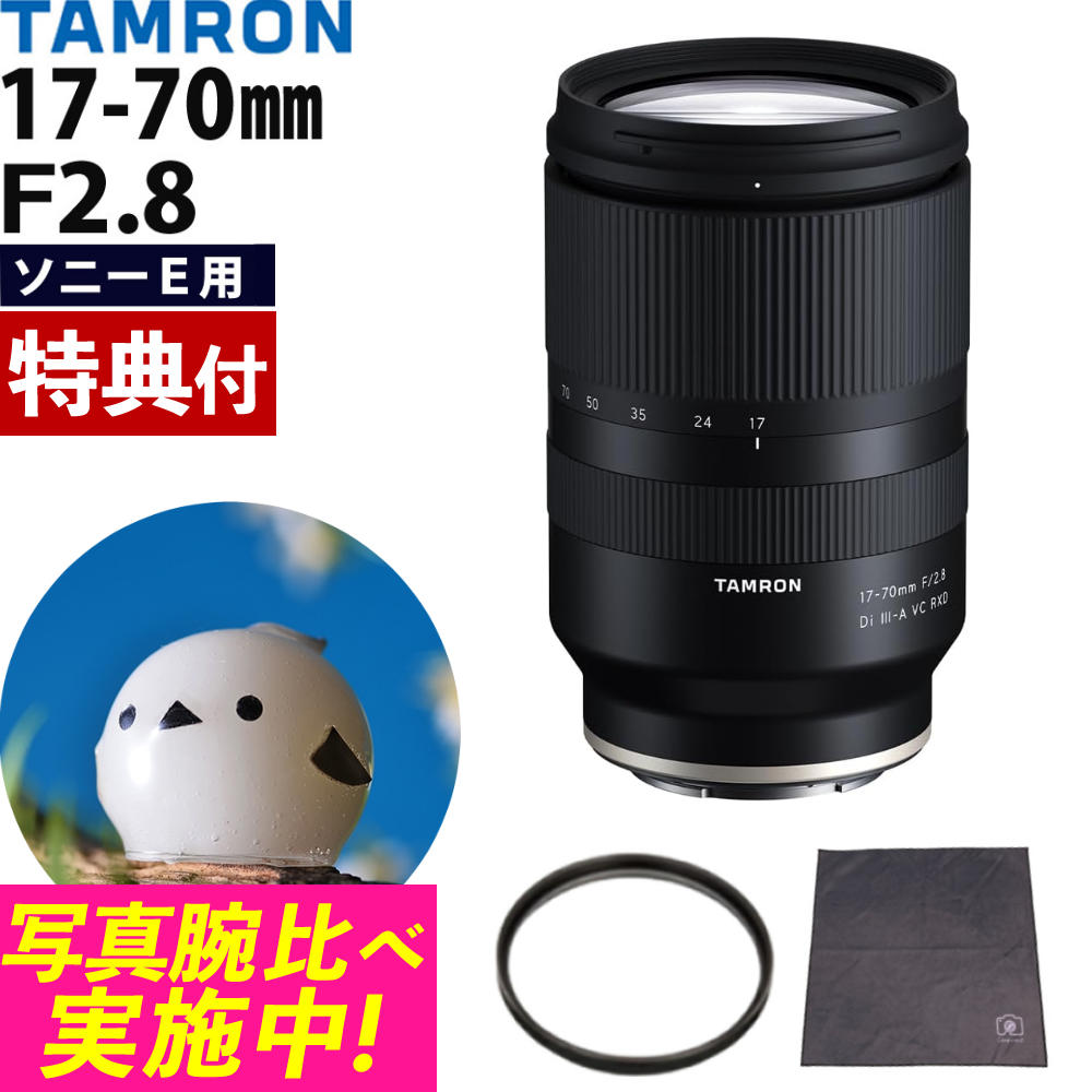 ♥︎◇美品 フィルター二種セット♪ ◇TAMRON 28-200mm canon TAMRON - ♥︎◇美品 フィルター二種セット♪ ◇TAMRON 28-200mm canon