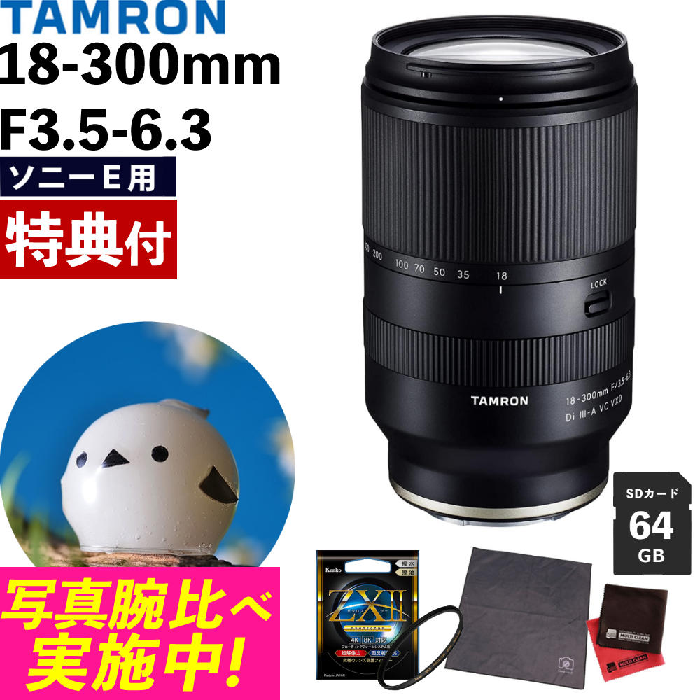 楽天市場】【フィルターセット】TAMRON (タムロン) 35-150mm F/2