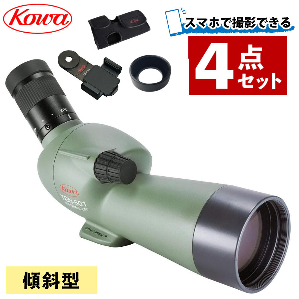 楽天市場】（レビューで専用ストラッププレゼント）コーワ