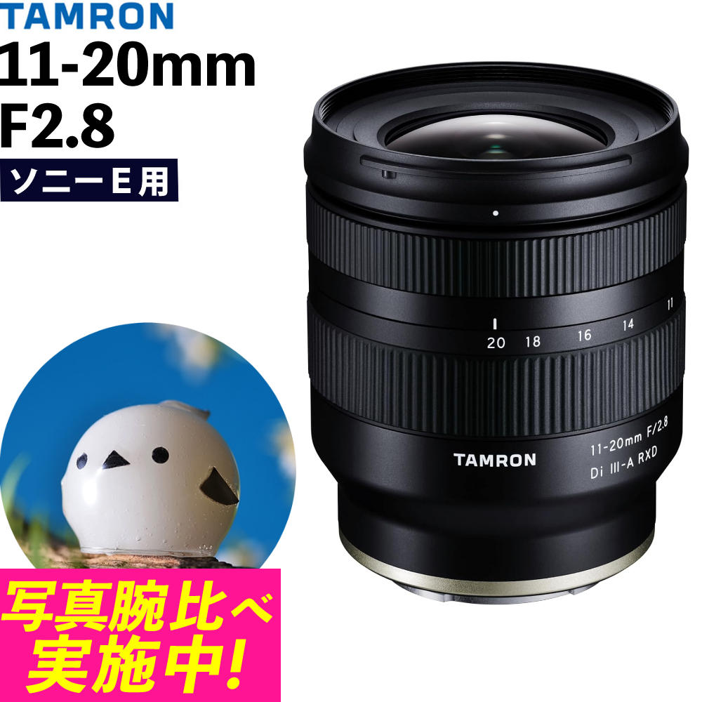 楽天市場】（レビューでレンズキャッププレゼント）タムロン 11