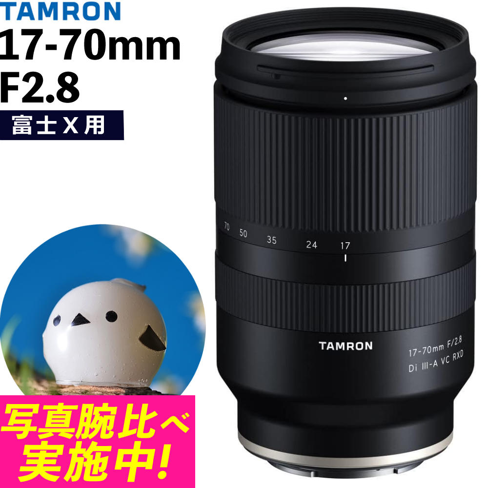 楽天市場】（レビューでレンズキャッププレゼント）タムロン 17
