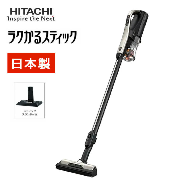 日立 スティッククリーナー PV-BL3K(N) ライトゴールド ラクかるスティック サイクロン式 充電式 スティック型 コードレス 掃除機 PV-BL3K-N （ラッピング不可）