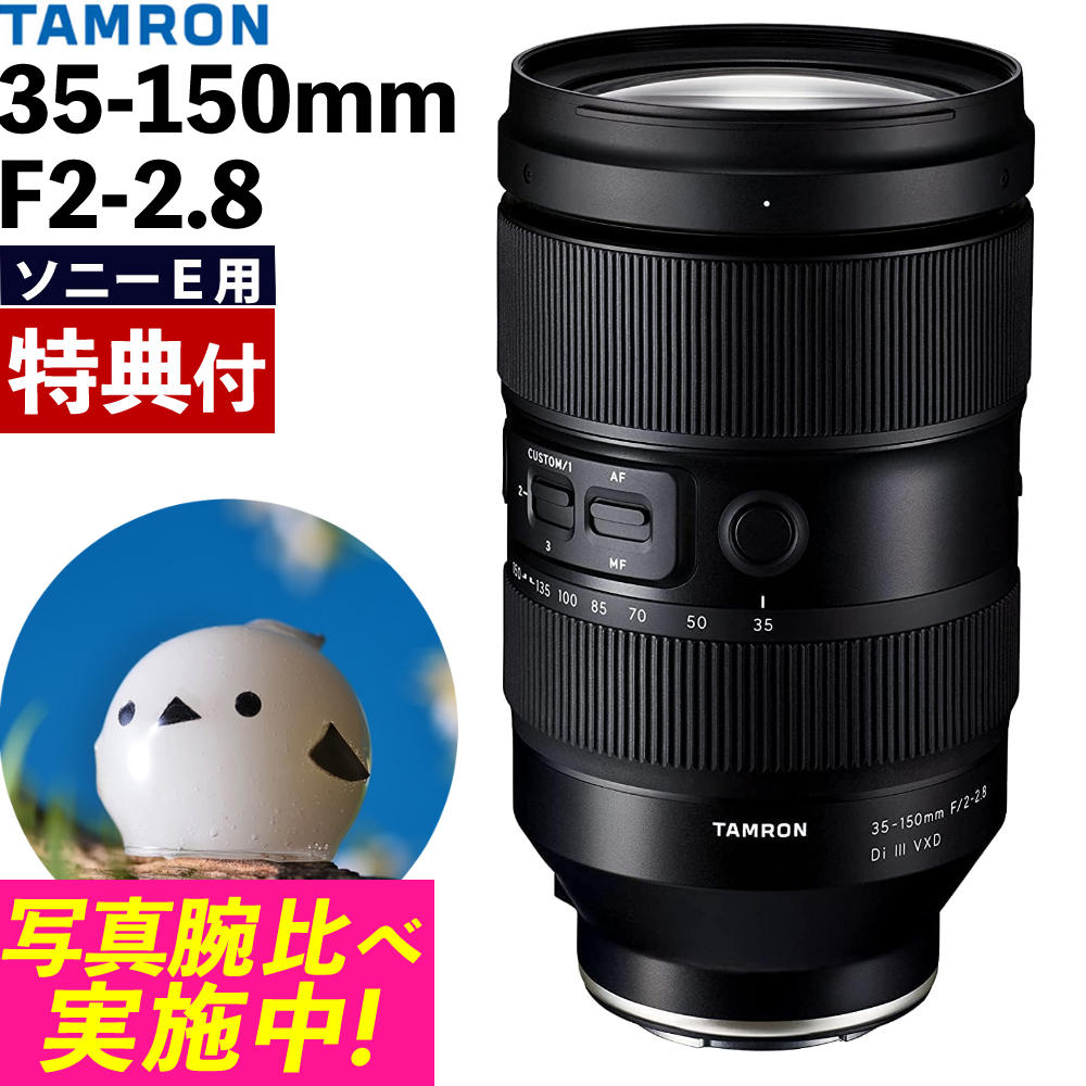 TAMRON 17-70mm F2.8 DiIII-A VC【レンズカバー付き】 TAMRON （レビューでプレゼント） レンズ保護フィルター付