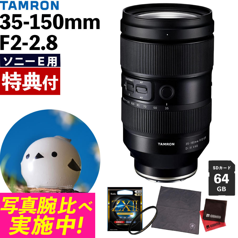 タムロン Model A058　レンズプロテクター付き 楽天市場】【フィルターセット】TAMRON (タムロン) 35-150mm F/2