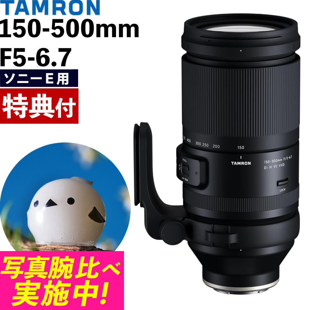 楽天市場】（レビューでレンズキャッププレゼント）タムロン 150