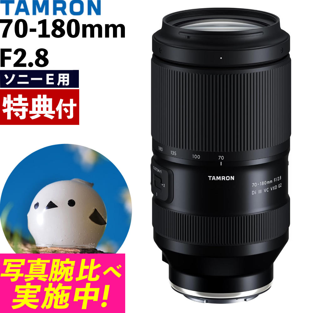 SONY α7sII TAMRON150-500mm おまけ10枚目の静止画にて SONY α7sII TAMRON150-500mm おまけ10枚目の静止画にて SONY