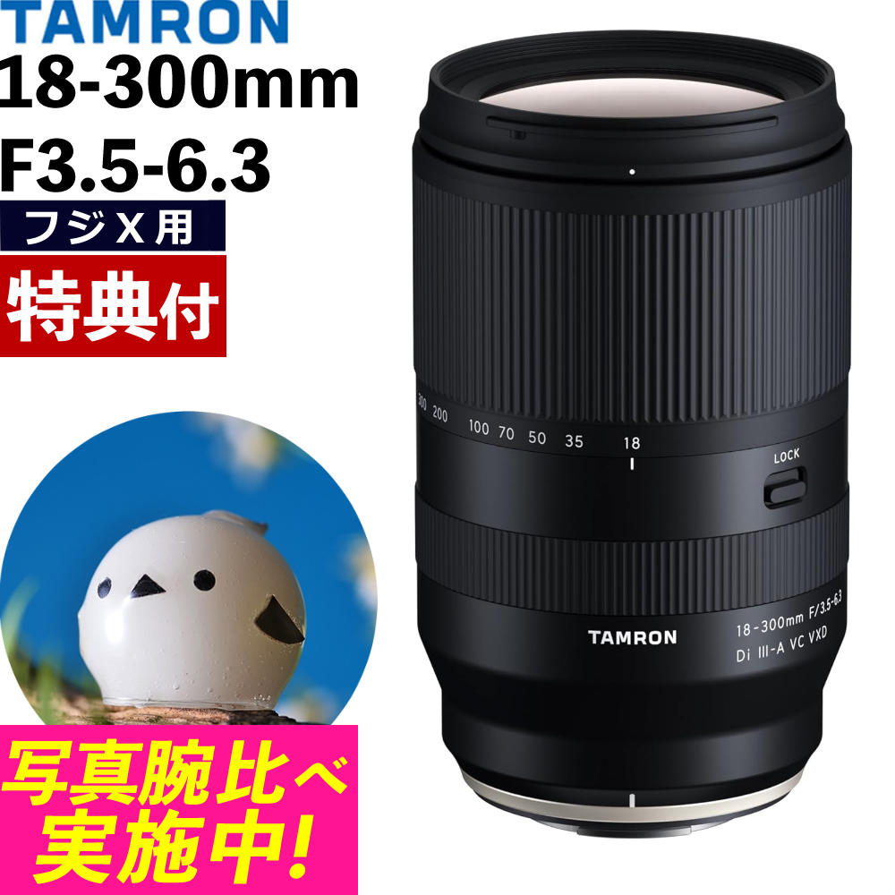 タムロン　レンズ タムロン(TAMRON)|望遠ズームレンズ|HARDOFFオフモール（オフモ
