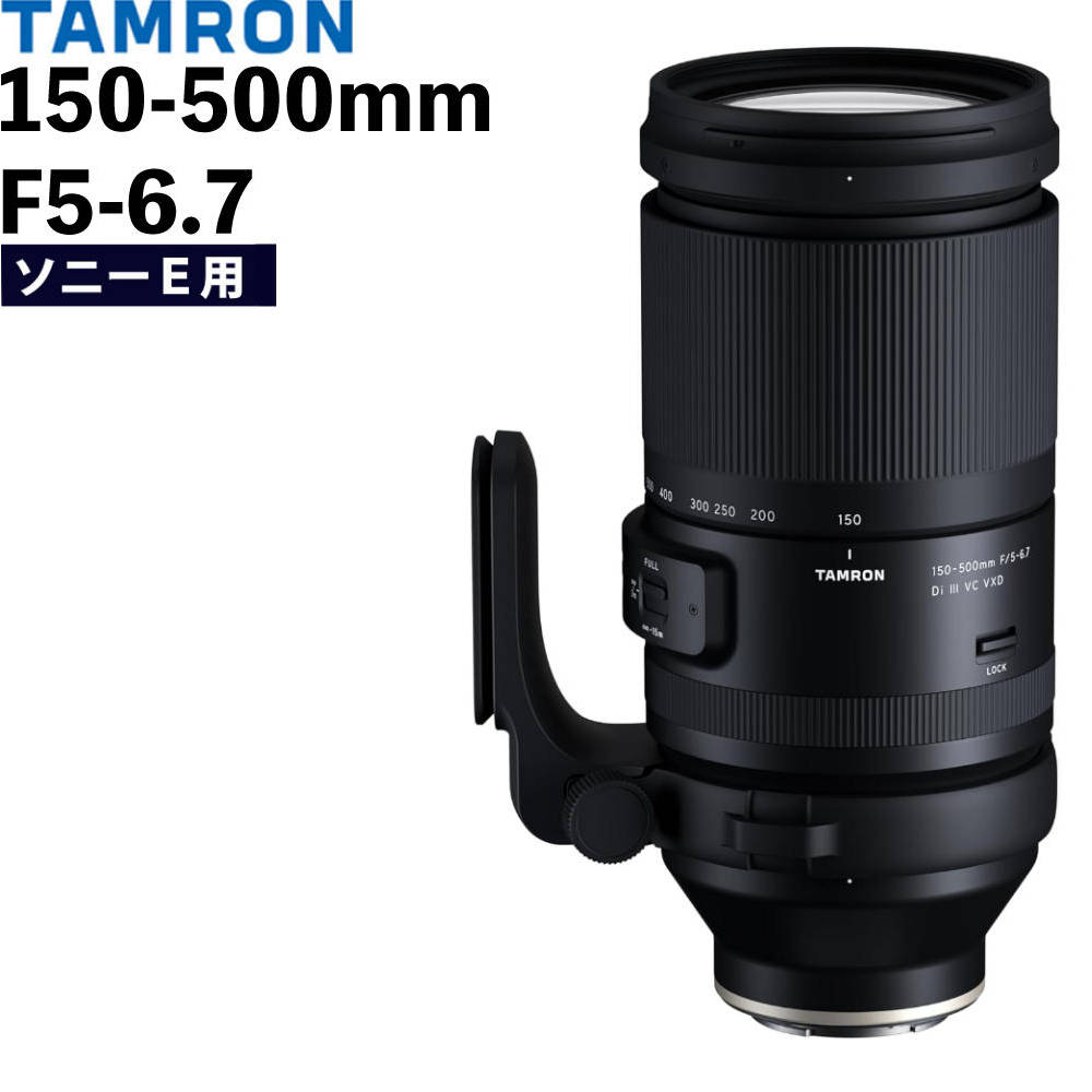 楽天市場】（レビューでレンズキャッププレゼント）タムロン 150-500mm