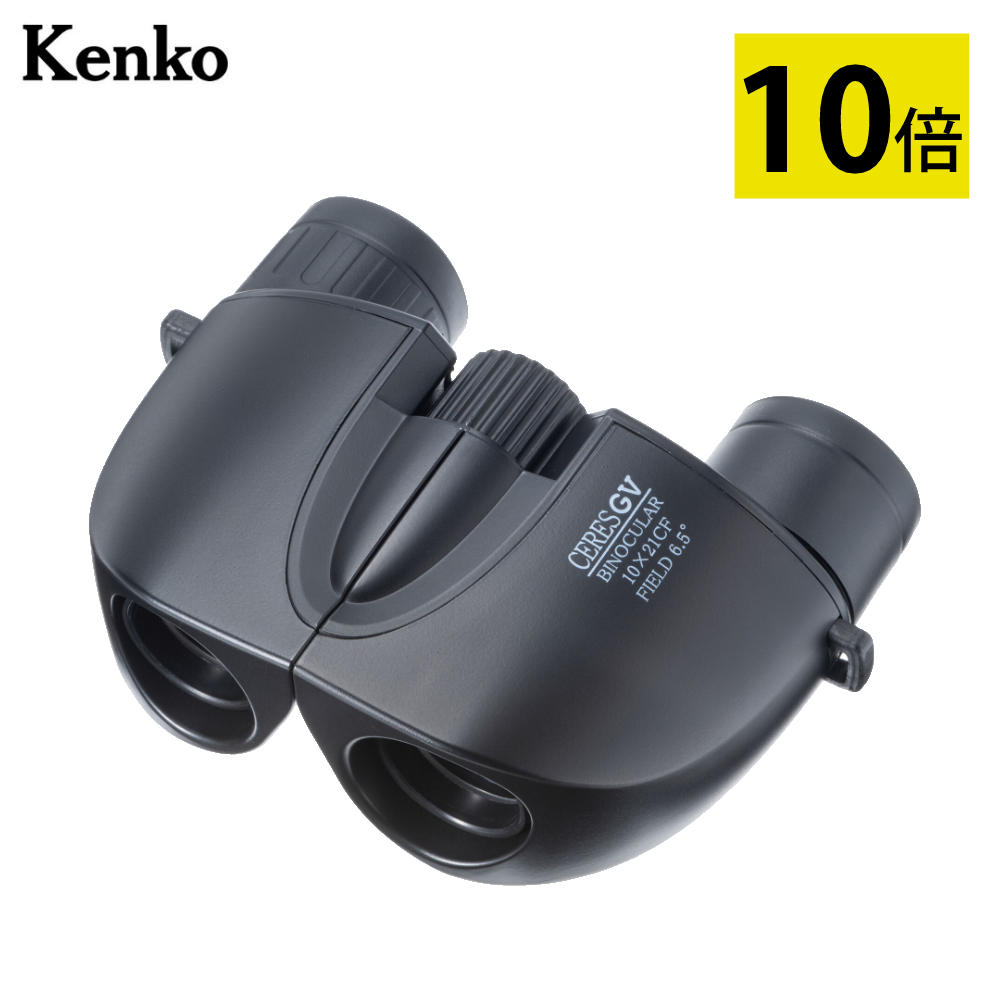 楽天市場】双眼鏡 ライブ 10倍-30倍ズーム ケンコー セレス-GIII 10-30