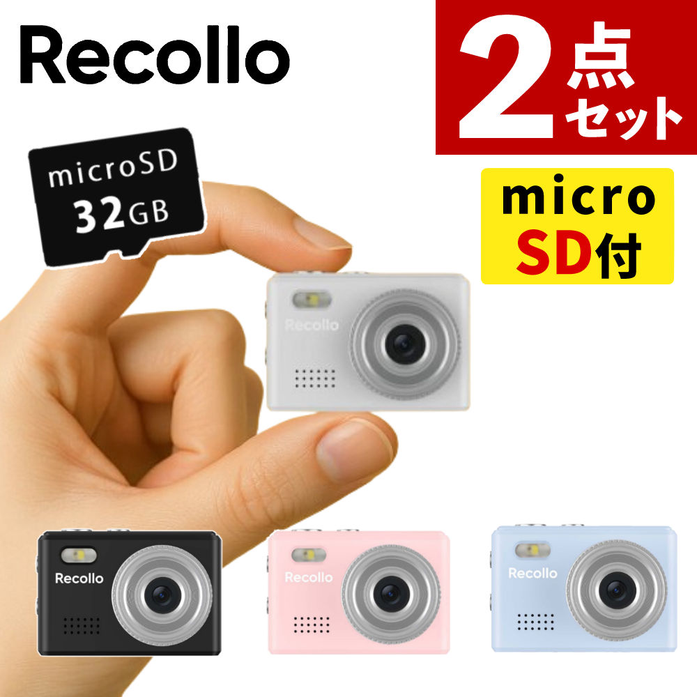 楽天市場】Recollo ミニカメラ IRT-RCL01 BK ブラック WH ホワイト BL