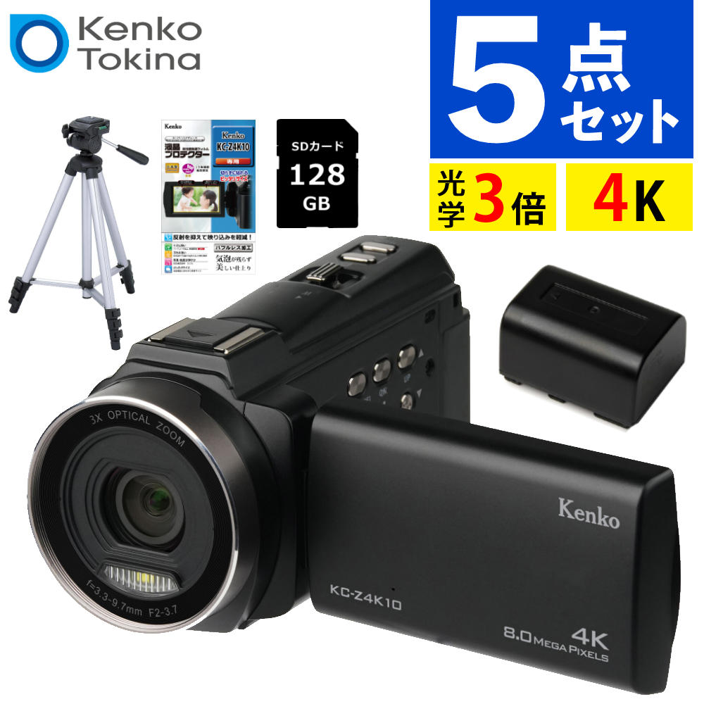 【新品/未開封】Kenko 4Kビデオカメラ KC-Z4K10 楽天市場】ケンコー 4K ビデオカメラ KC-Z4K10 光学3倍ズーム