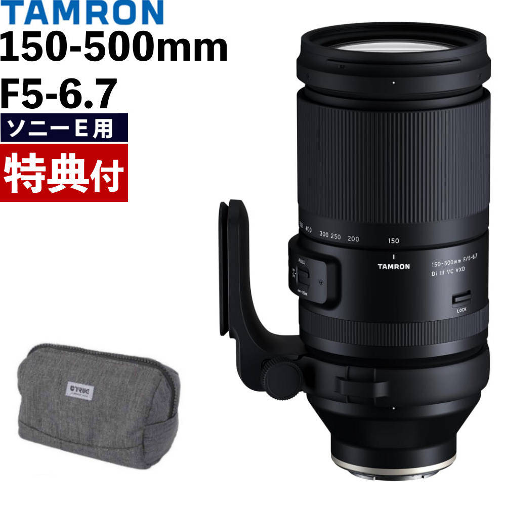 楽天市場】（レビューでレンズキャッププレゼント）タムロン 150-500mm