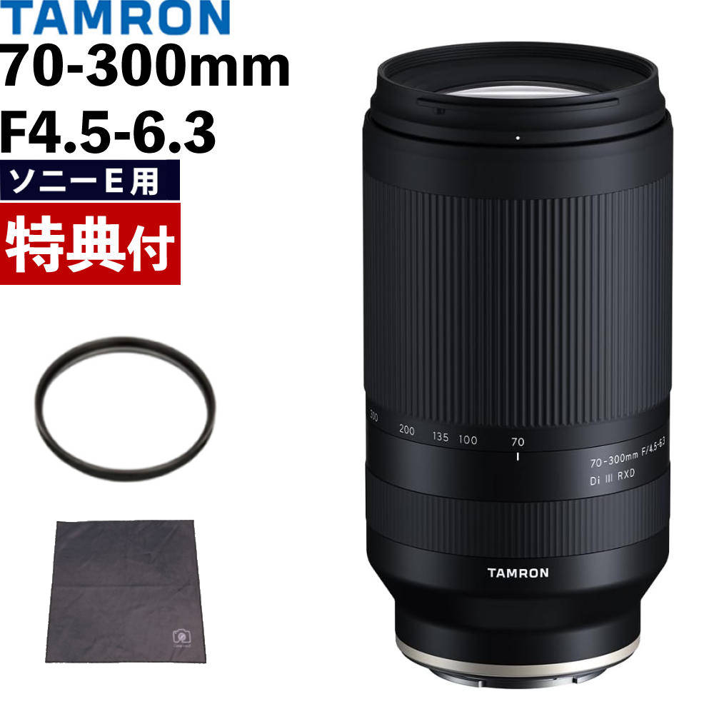 楽天市場】（レビューでレンズキャッププレゼント)タムロン 70-300mm F