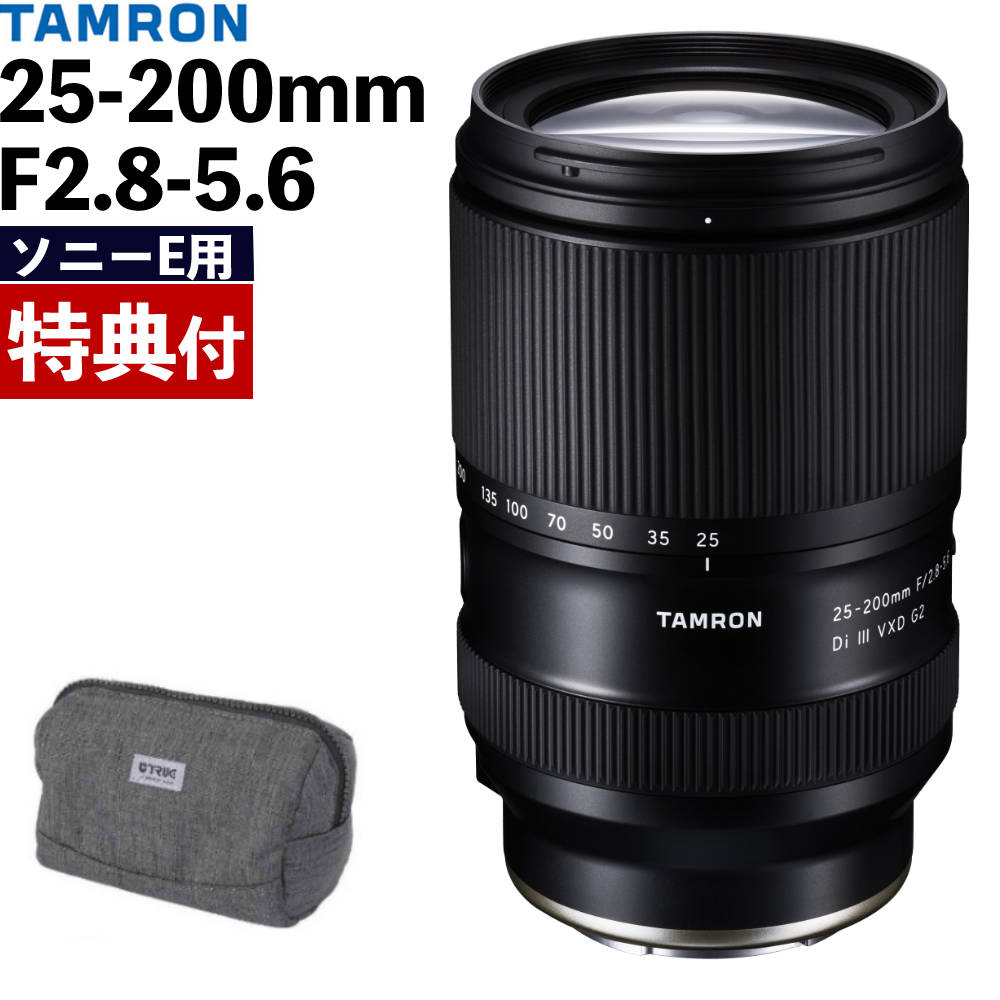 楽天市場】タムロン 25-200mm F/2.8-5.6 Di III VXD G2 ソニーE