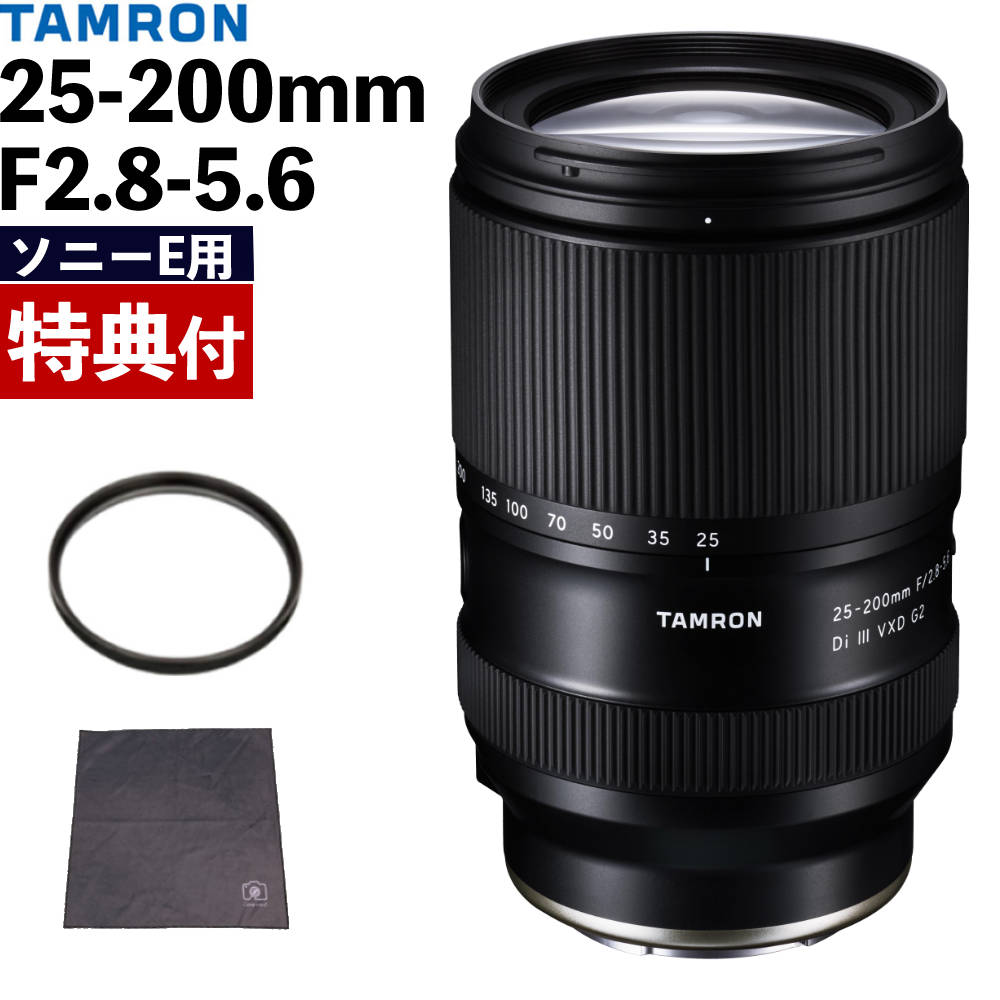 楽天市場】タムロン 25-200mm F/2.8-5.6 Di III VXD G2 ソニーE