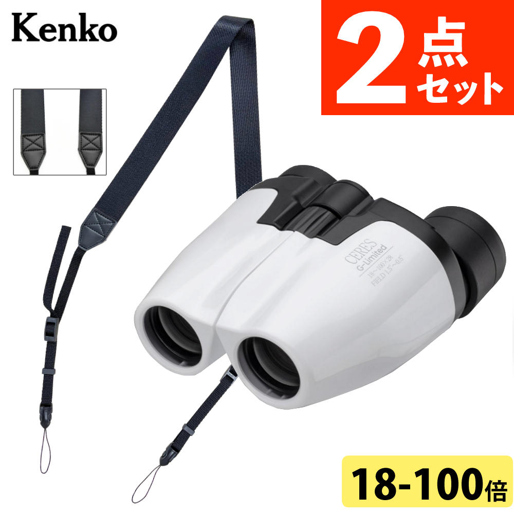 楽天市場】双眼鏡 ライブ 10倍-30倍ズーム ケンコー セレス-GIII 10-30