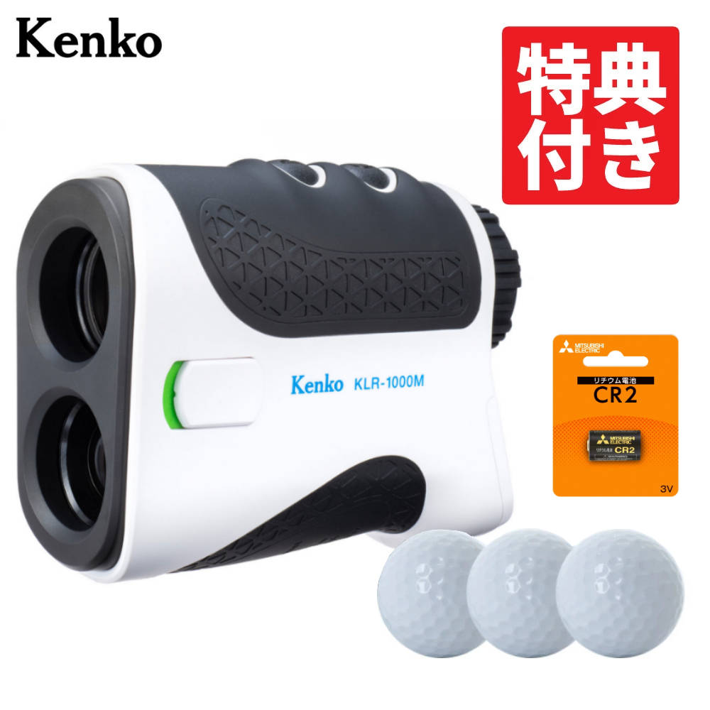 楽天市場】ケンコー レーザー距離計 KLR-1000M レーザーレンジ
