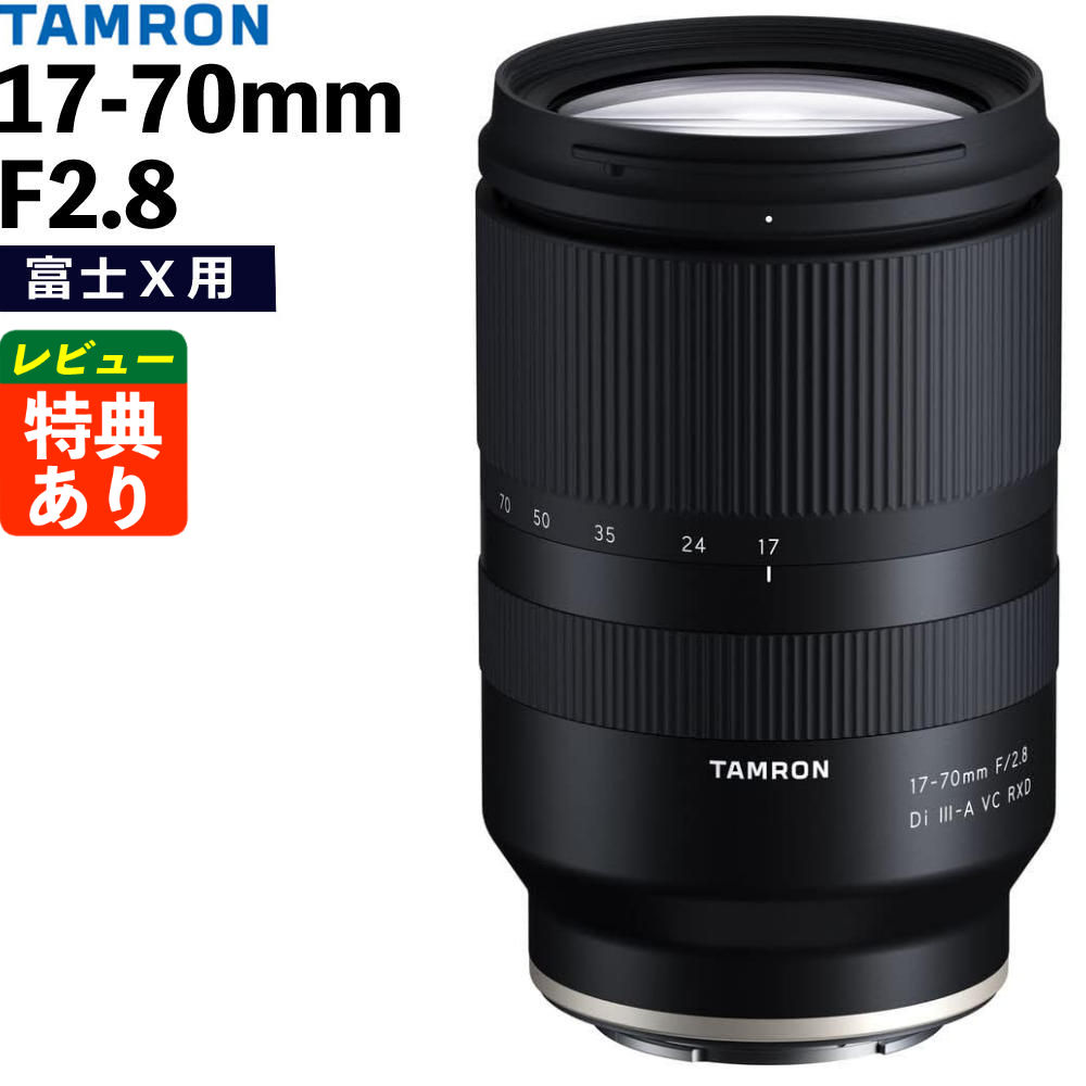 楽天市場】タムロン 17-70mm F/2.8 Di III-A VC RXD ソニーEマウント用