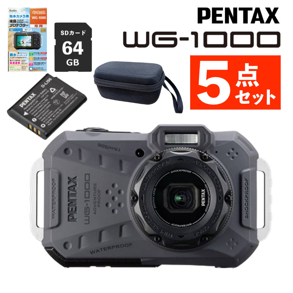 PENTAX WG-1000 グレー デジタルカメラ 防水 防塵 耐衝撃 リコー ペンタックス（レビュー特典あり）（予備バッテリー・液晶保護フィルム・SDカード・カメラケース付き）