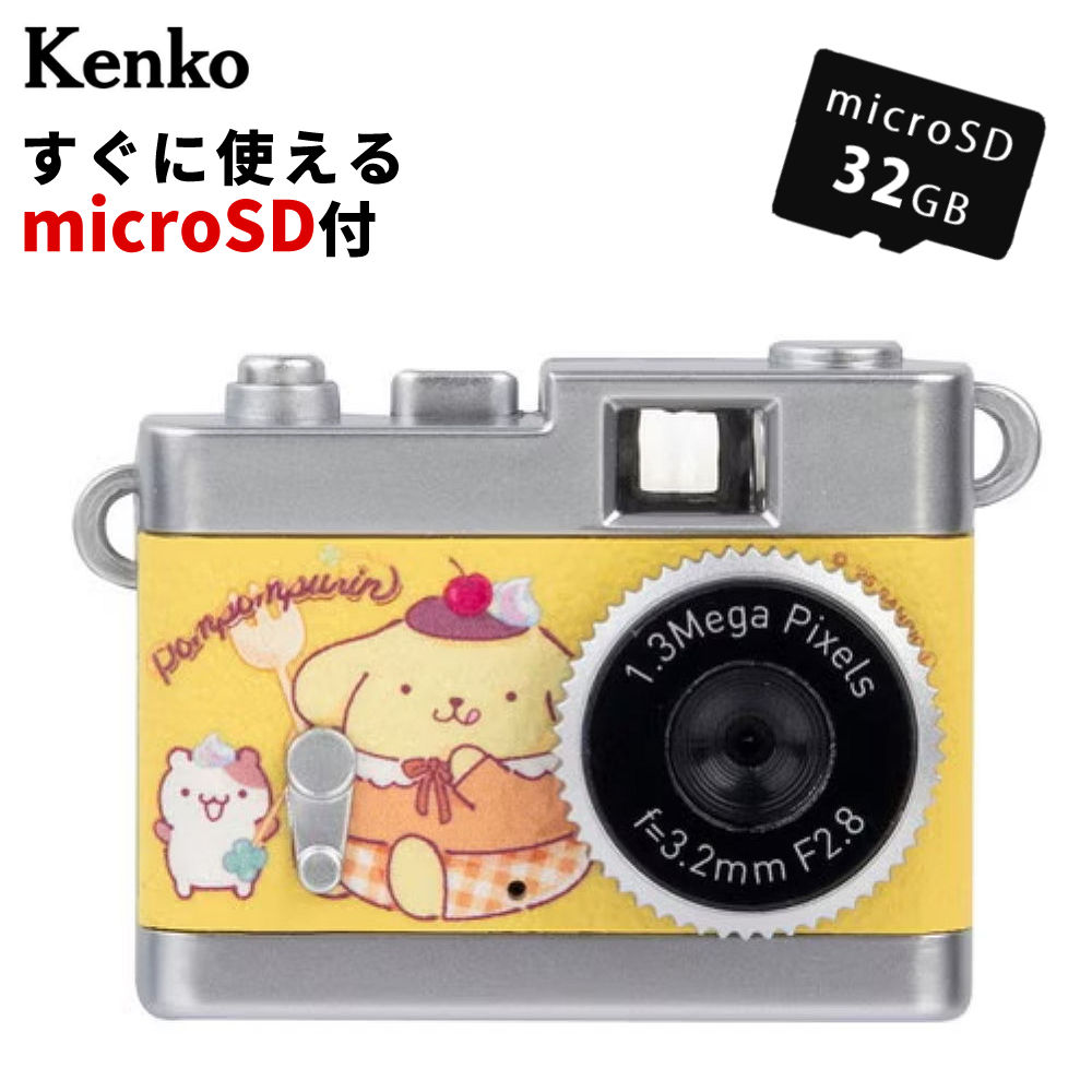 （microSDカード付き）ケンコー トイカメラ サンリオスイーツ ポムポムプリン DSC-PIENI SW PN トイデジ デジタル クラシック レトロ 小さい 超小型 軽量 撮影 写真 動画 音声 録音