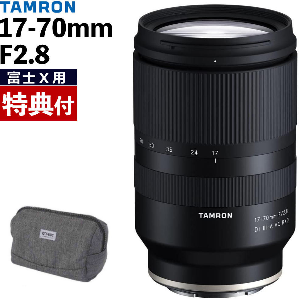 楽天市場】タムロン 17-70mm F/2.8 Di III-A VC RXD 富士 楽天市場】タムロン 17-70mm F/2.8 Di III-A VC RXD 富士