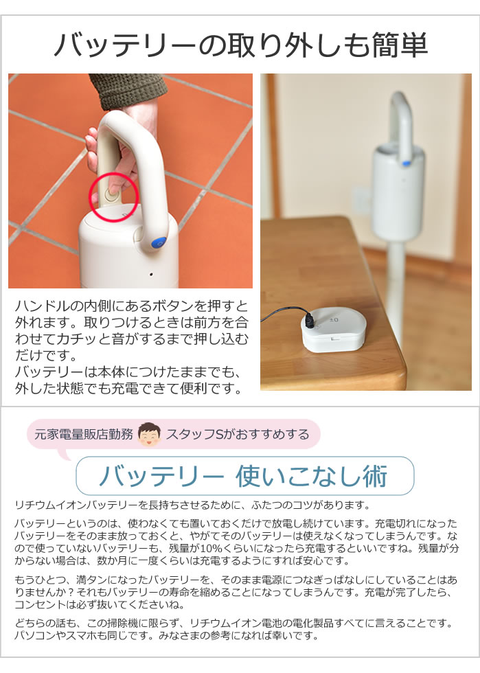 楽天市場 コードレス掃除機 充電式 スティック型 プラスマイナスゼロ おしゃれ 軽量 充電式 ハンディ コードレス クリーナー Y010 シンプル 人気 0 Xjc Y010 ラッピング不可 ホームショッピング
