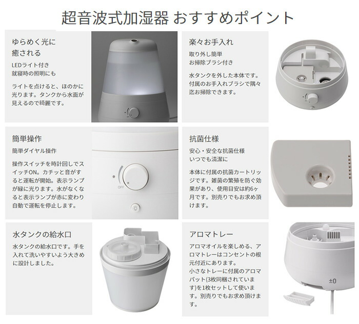 楽天市場 在庫限り プラスマイナスゼロ 加湿器 花粉症 卓上 アロマ 超音波加湿器 0 おしゃれ C011 大容量 超音波 送料無料 Xqe C011 デザイン家電 ホームショッピング