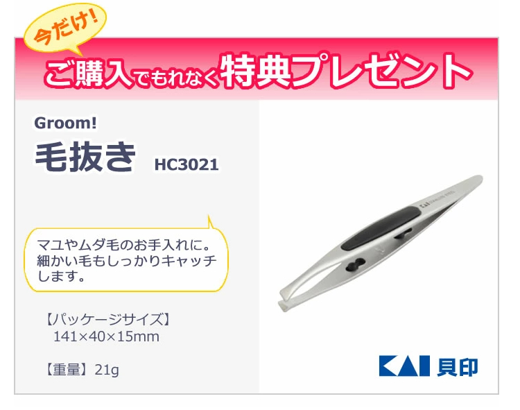 楽天市場 貝印 Kershaw カーショー ヒゲハサミ 革ケース付 ひげハサミ 髭ハサミ ヒゲはさみ ひげはさみ 髭はさみ Pq 1023 ギフト プレゼント 贈り物 ホームショッピング