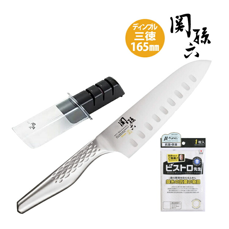 日本製包丁 関孫六 匠創 ディンプル三徳165mm シャープナー ふきんセット AB5157 AP0308 貝印