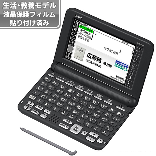 楽天市場】（名入れ対応可）カシオ 電子辞書 EX-word XD-SR20000