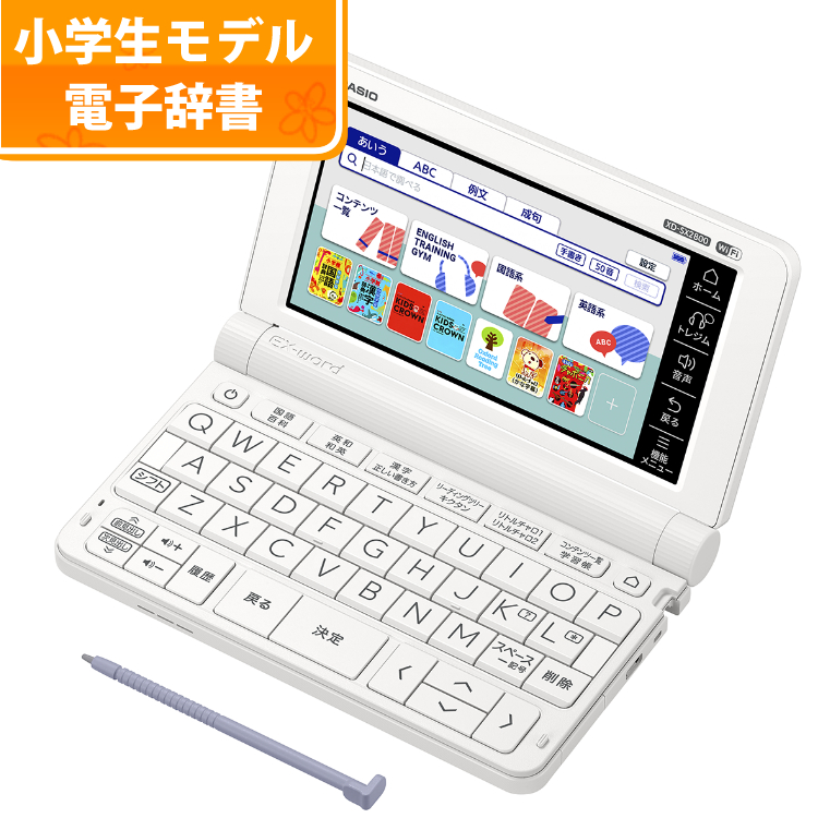 楽天市場】【名入れは有料可】CASIO カシオ 電子辞書 EX-word XD