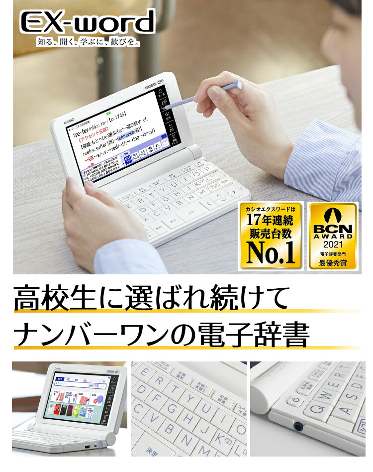 新作正規店 カシオ Casio 2020年発売モデル 電子辞書 EX-Word