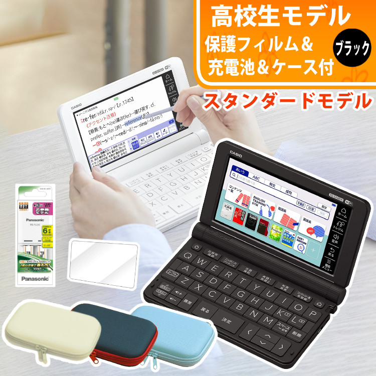 【楽天市場】カシオ 高校生モデル 電子辞書セット EX-word XD