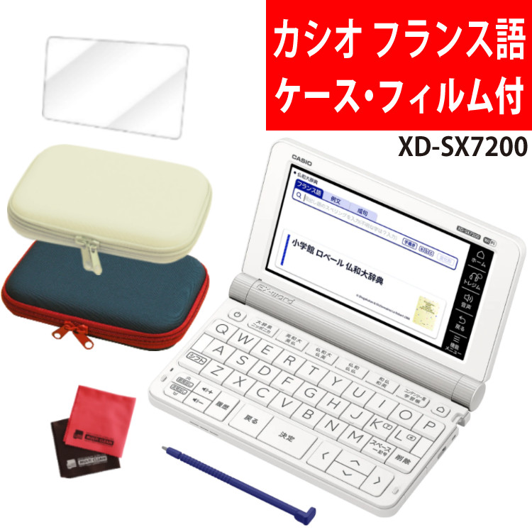 【楽天市場】【名入れは有料可】カシオ 電子辞書 EX-word XD