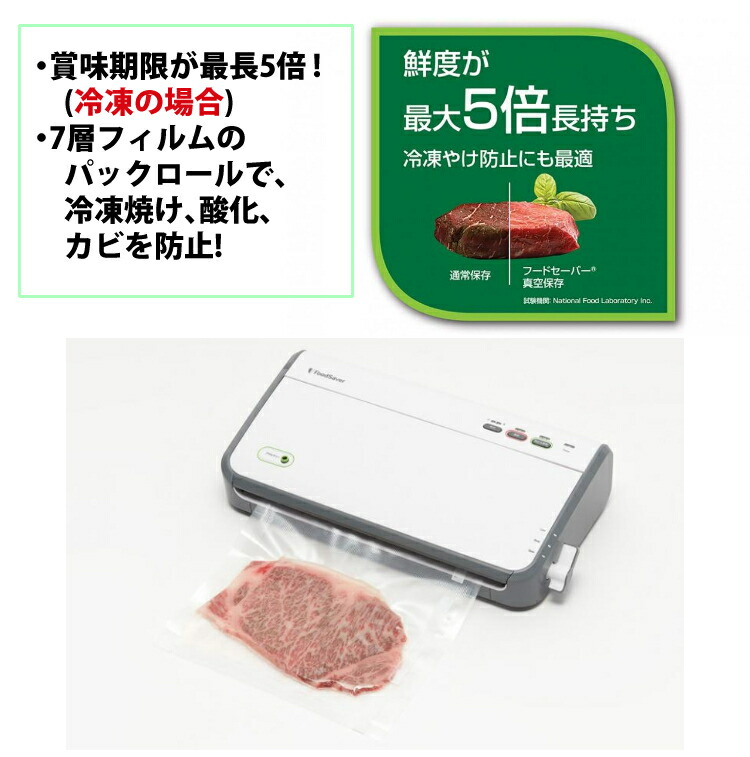 市場 FoodSaver 真空パック機 食品保存 FM2110-040 真空パック器 フードセーバー