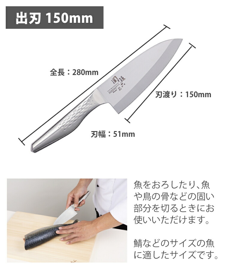 日本製和包丁出刃貝印関孫六匠創150mmAK1131オールステンレス包丁出刃包丁(AK1131KAI魚包丁魚さばくキッチンナイフ)