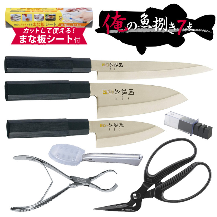 日本製和包丁 俺の魚さばき7点SET 貝印 関孫六 金寿 和包丁 小出刃 105mm 出刃 150mm 刺身 210mm まな板シート付 ＆ジャッカル フィッシュシザーズ＆プロックス プライヤー PX424FLS＆シャープナー片刃用＆貝印 うろこ取り DH3016 (ラッピング不可)｜ホームショッピング