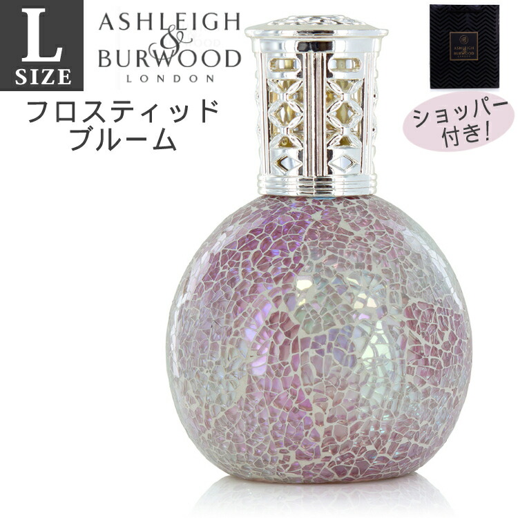 【SALE／91%OFF】 SALE 61%OFF レビューでプレゼント アシュレイ バーウッド フレグランスランプ フロスティッドブルーム L PFL364 フレグランス オイル 除菌 消臭 ができる 芳香剤 アシュレイアンドバーウッド ASHLEIGHBURWOOD ルームフレグランス karizma-tuebingen.de karizma-tuebingen.de
